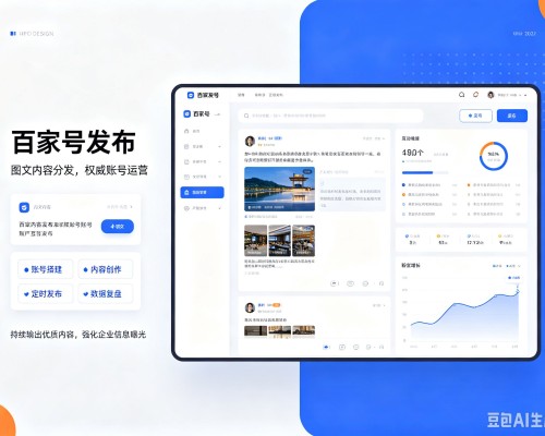 南票百家号信息发布代运营